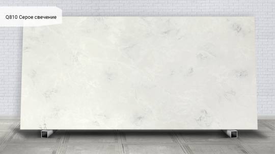 Q810 Серое свечение / Gray Glow